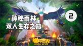 揭开天空之谜3